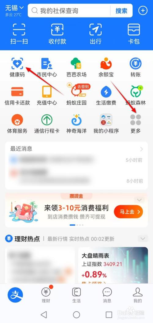 自己的核酸检测历史记录怎么查