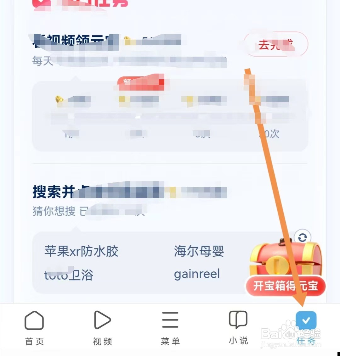 UC浏览器极速版APP如何查找关于UC