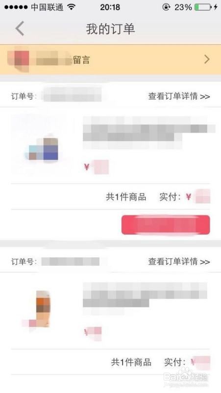 小红书别人推荐穿搭看中了如何买?