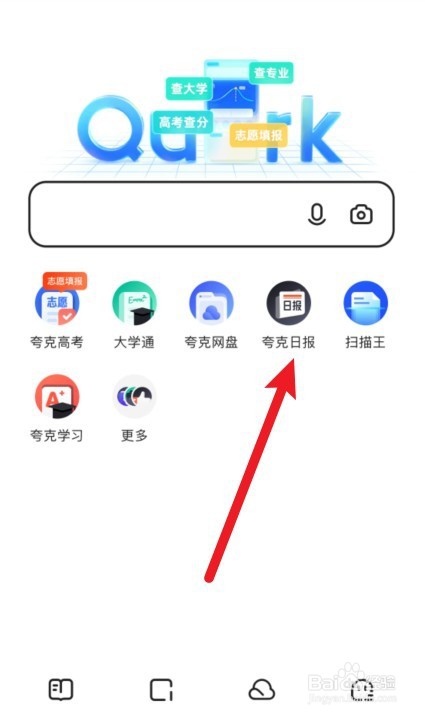 夸克热搜在哪里看