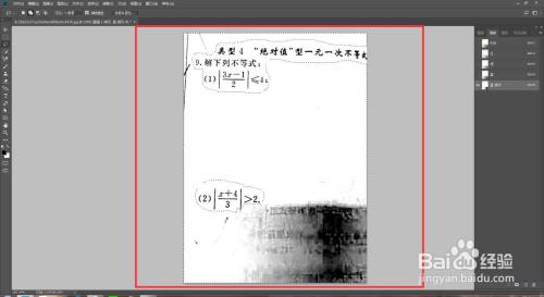 ps怎么把又歪又不清晰的照片变正变清晰呢？