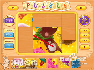 猫和老鼠合伙--儿童益智读物