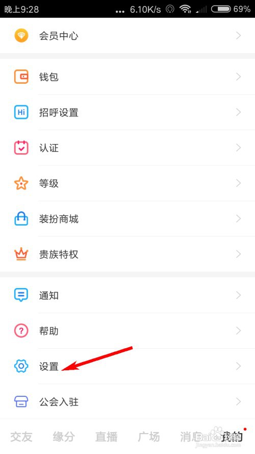 蜜熊怎么注销账号？