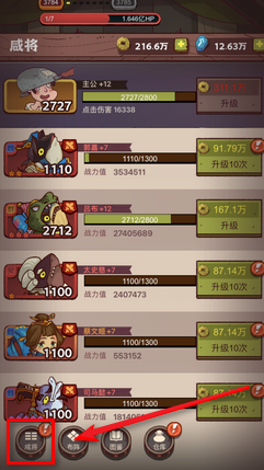 咸鱼之王蔡文姬怎么升星