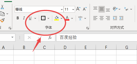 如何给excel表格添加边框