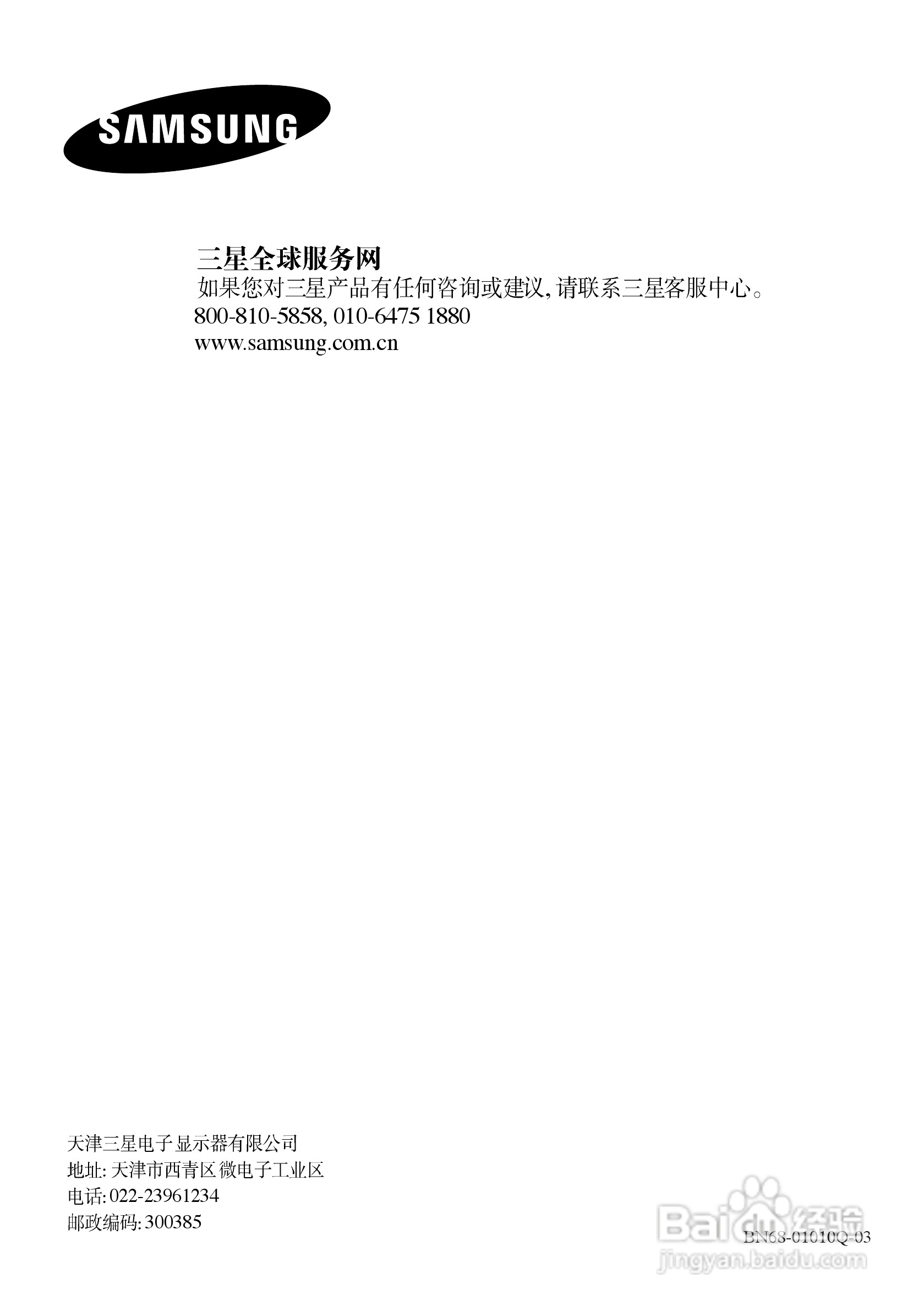 三星LA32R7液晶彩电使用说明书:[3]