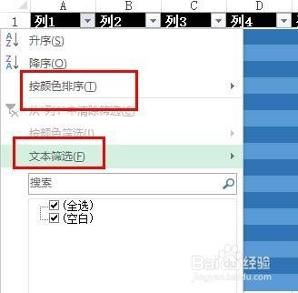 Excel如何快速筛选数据