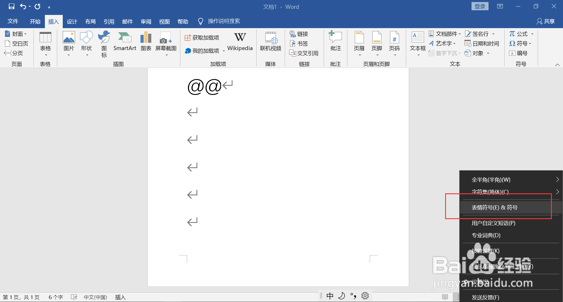 电脑键盘艾特键怎么按