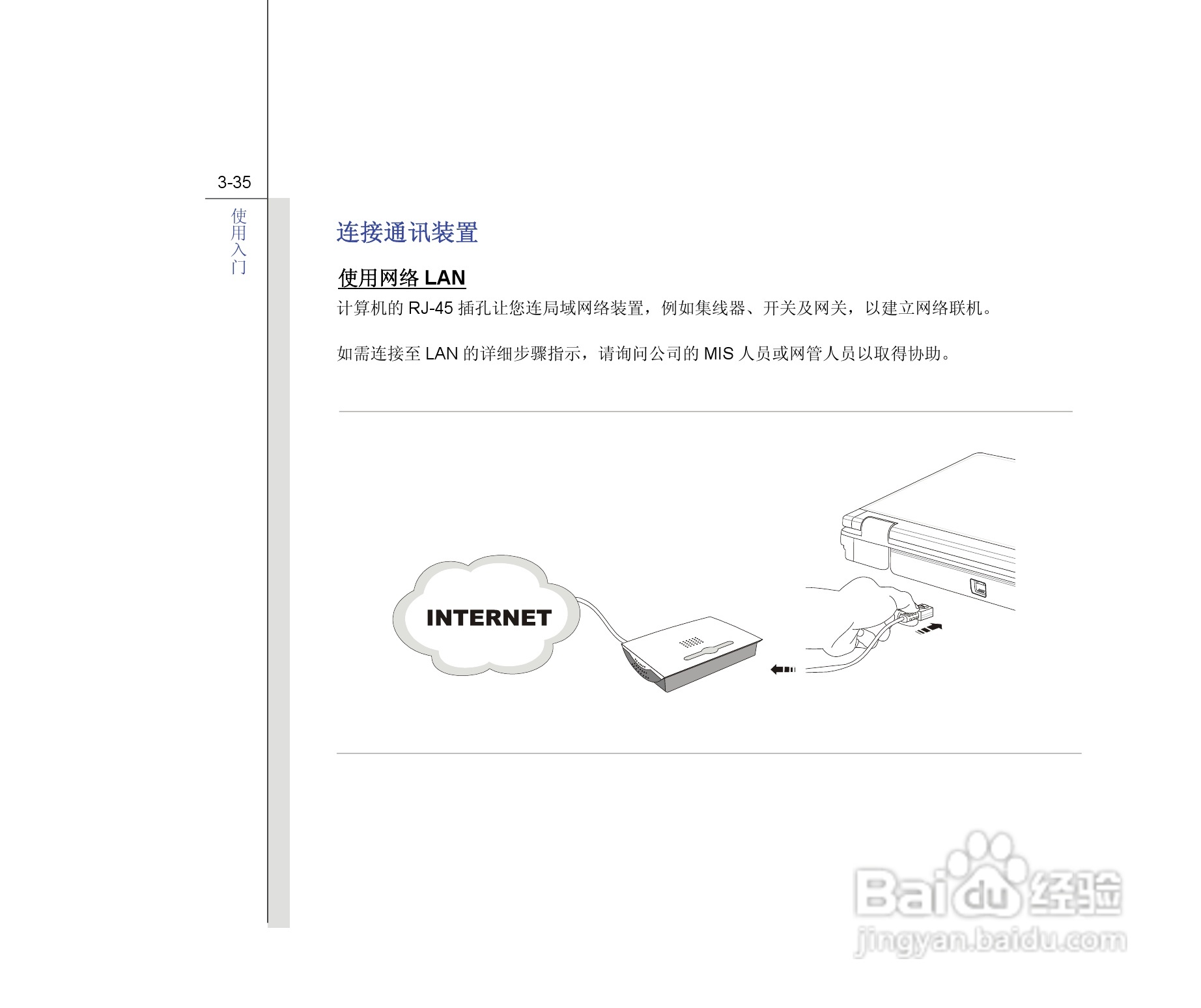 微星MSI CX420MX笔记本电脑使用说明书:[8]