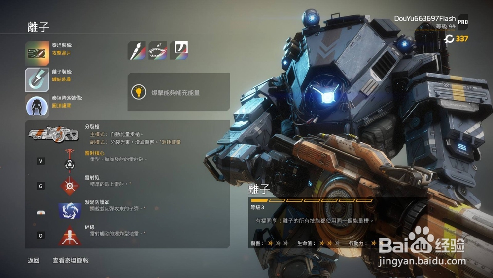陨落铁驭打法攻略