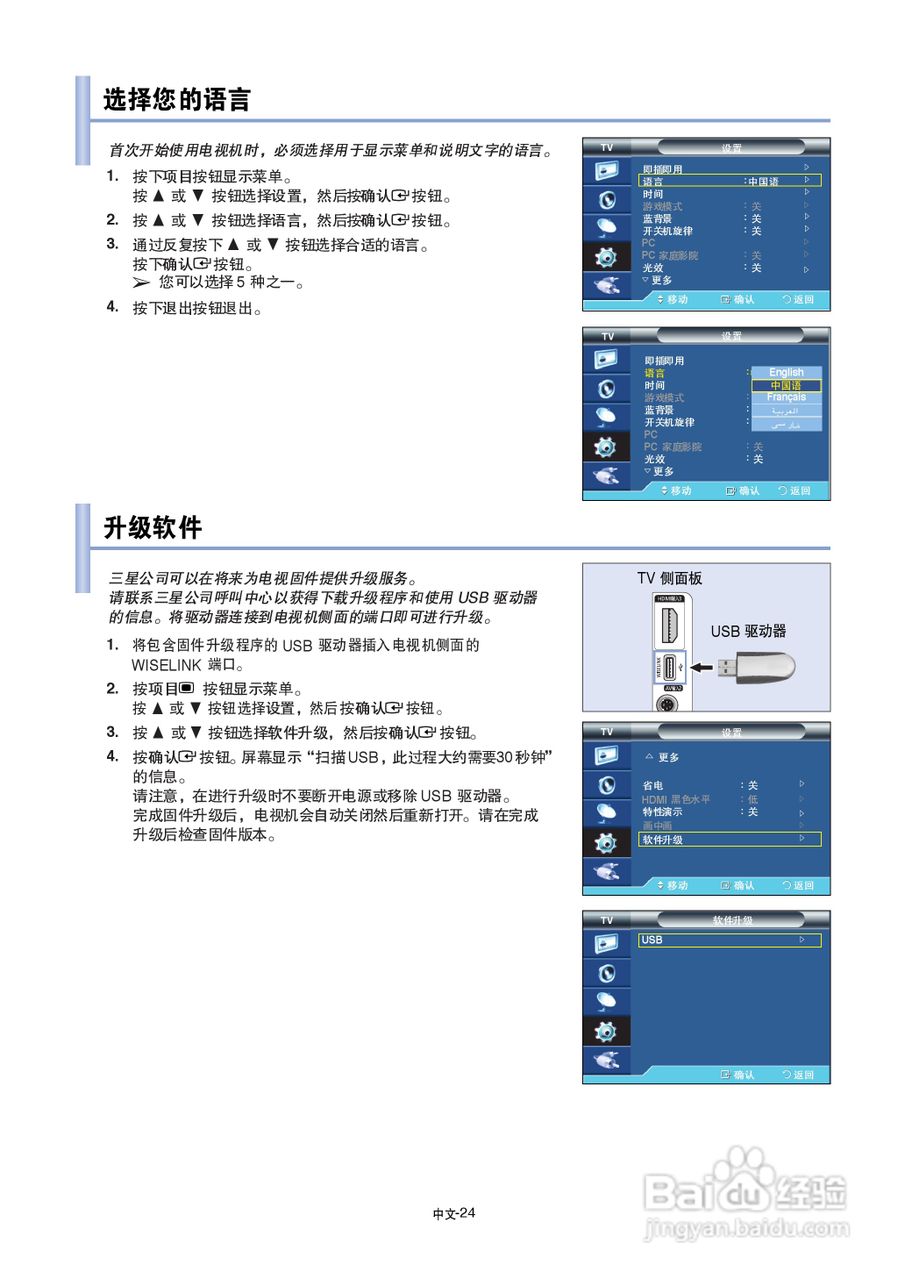 三星LA70F91R液晶彩电使用说明书:[3]