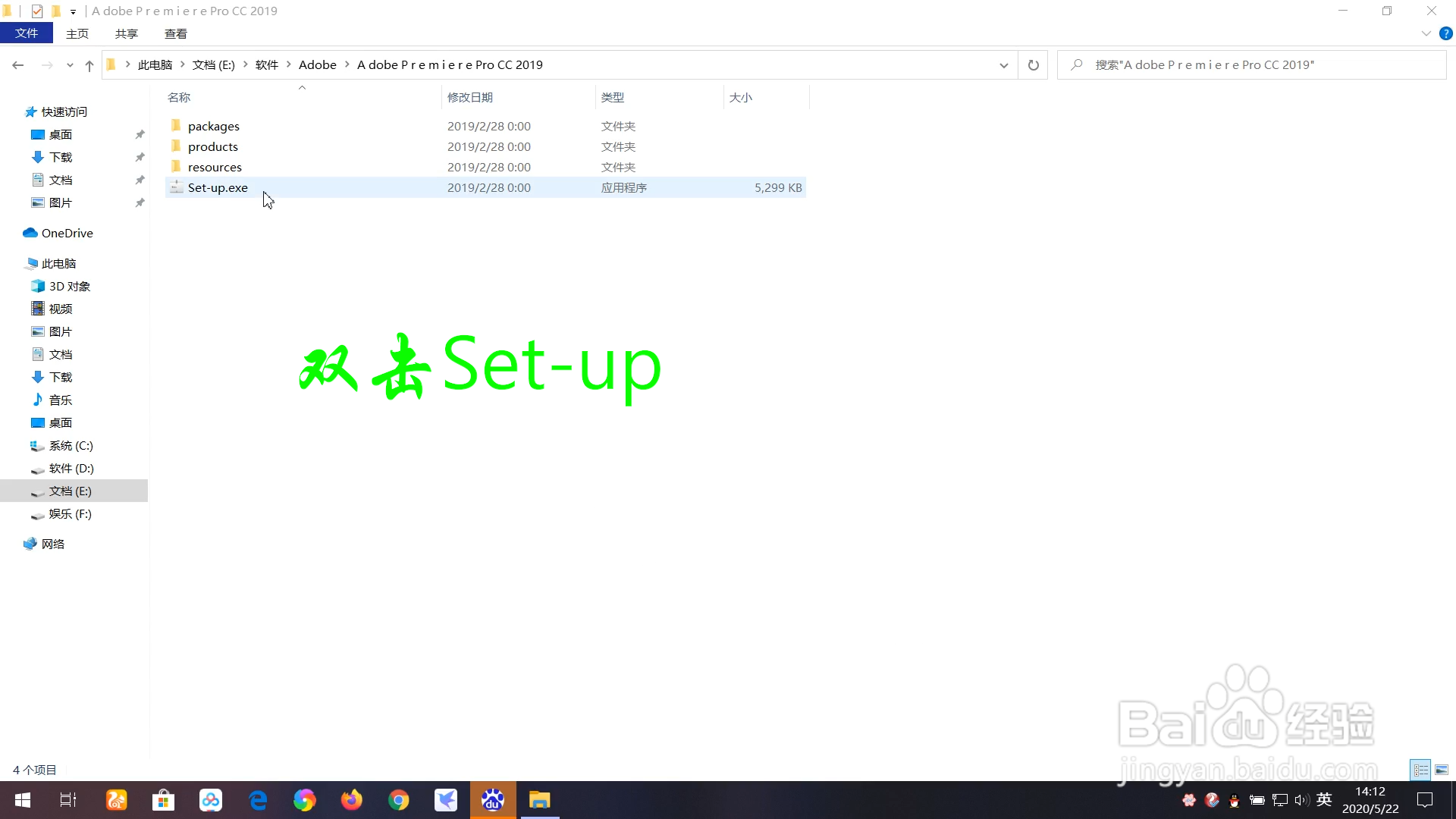 Adobe Premiere Pro CC 2019怎么安装？