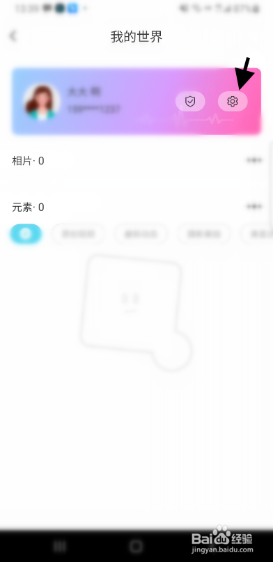 妙龄天使账号头像如何变更