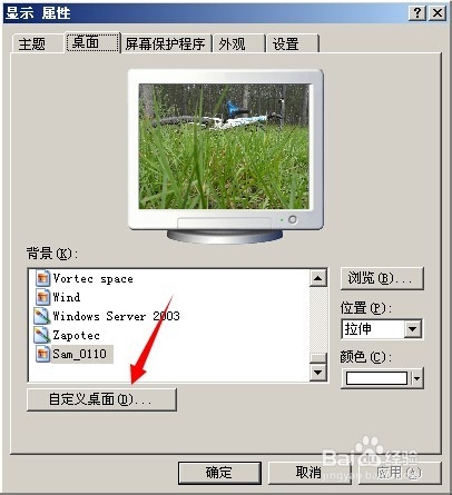 windowserver 2003显示我的文档