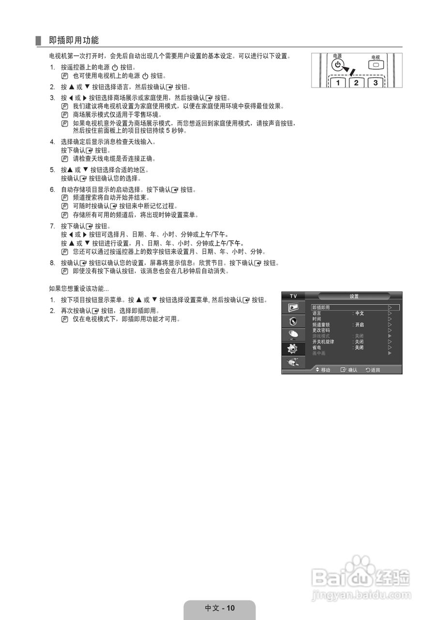 三星LA22B650T6液晶彩电使用说明书:[2]