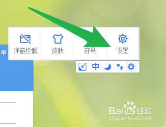 手心输入法如何打开自定义短语