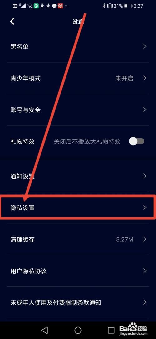 扩圈怎么拒绝不被跟踪
