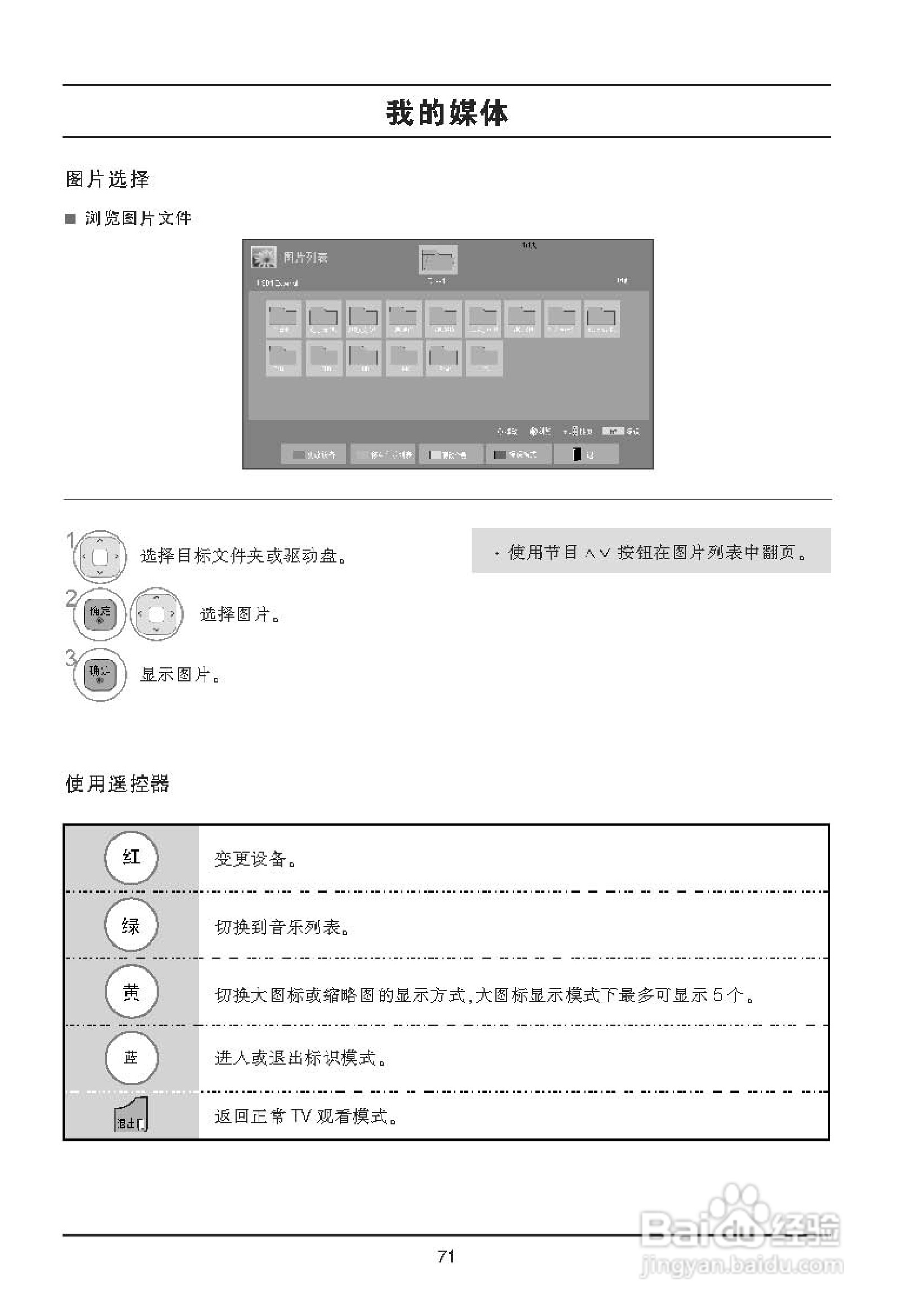 LG 42LX6500-CA液晶彩电使用说明书:[8]