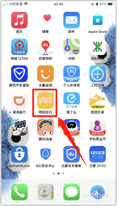 嘀嗒出行如何添加安全联系人