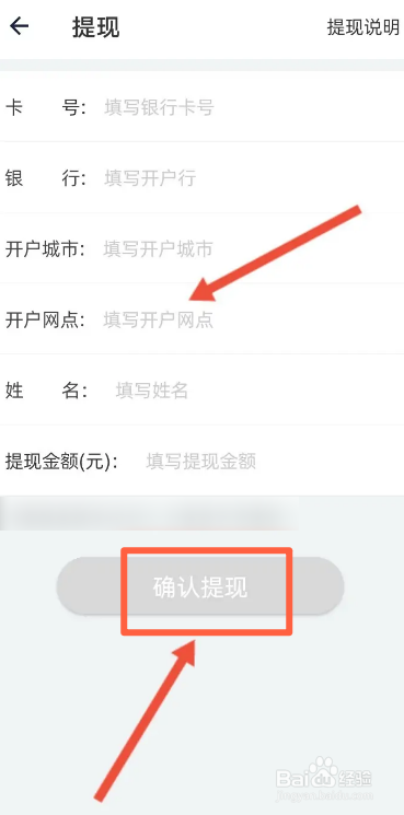好慷在家软件中怎么提现