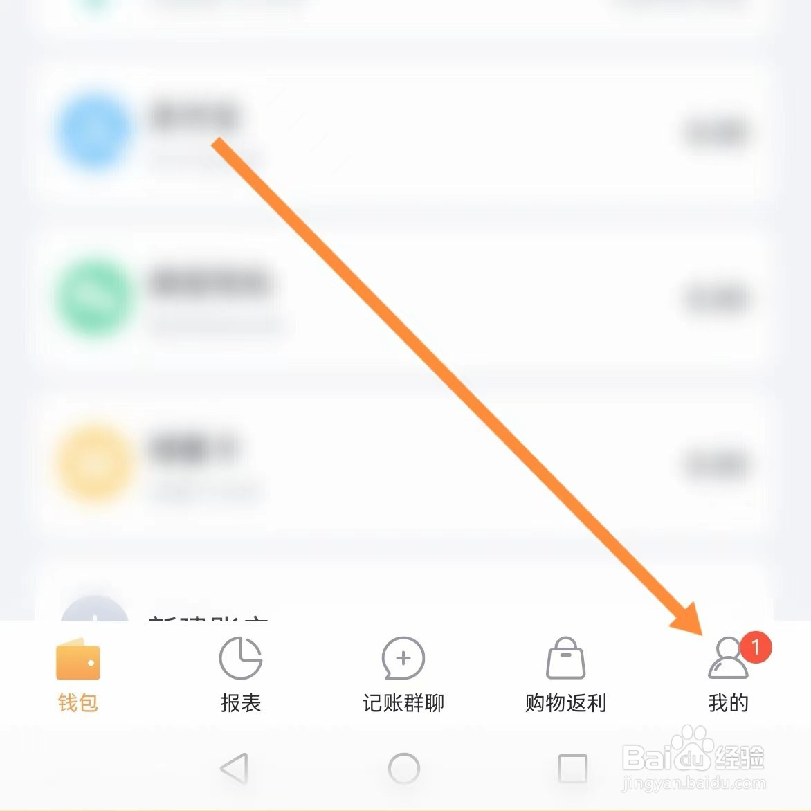叨叨记账如何查找帮助与反馈