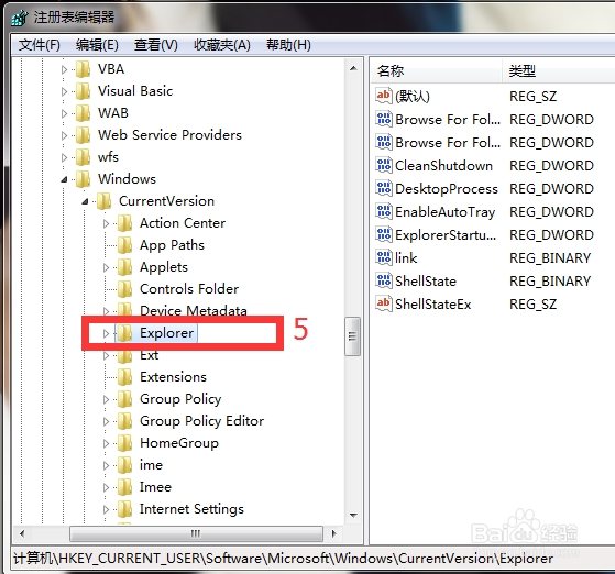 Win 7系统怎么将桌面移动到其他盘?