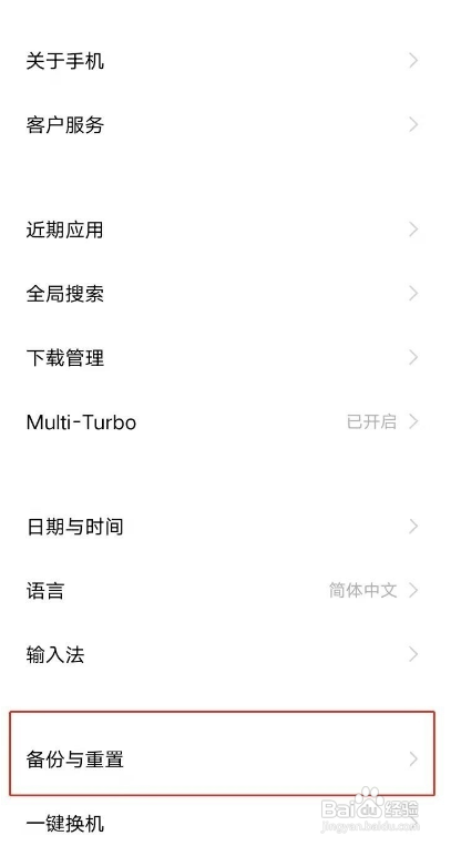 vivoz3i如何恢复出厂设置