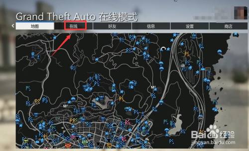 Gta5地图迷雾怎么去除 百度经验 Gta5地图迷雾怎么去除 百度经验
