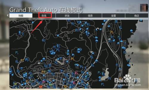 Gta5地图迷雾怎么去除 百度经验