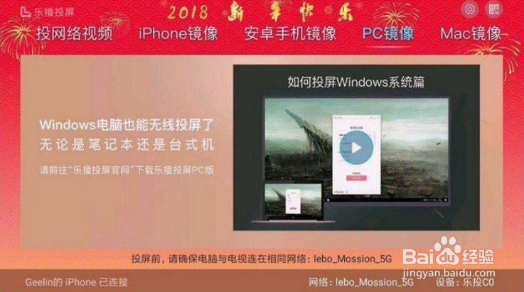 智能电视如何收看2018年世界杯?这招就可以!