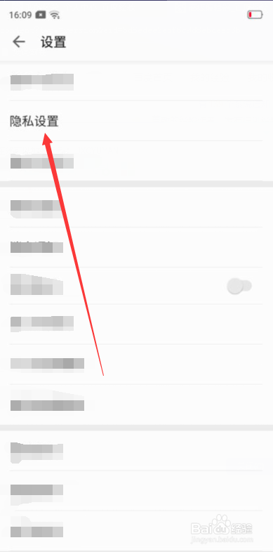 掌阅怎么设置“不让别人看我的个人形象”