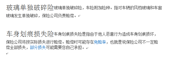 汽车保险怎么买划算