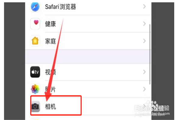 苹果12雷达扫描怎么用