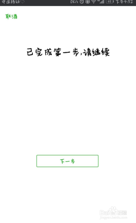微信退出了怎么用声音锁登录