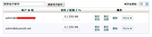 cPanel如何创建自己个性邮箱账号