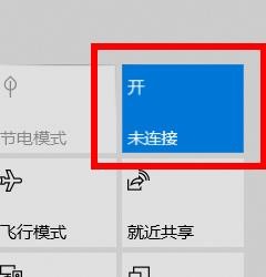 windows怎么样开启蓝牙