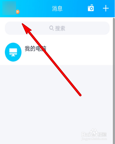 手机QQ怎样设置联系人列表按字母排列？