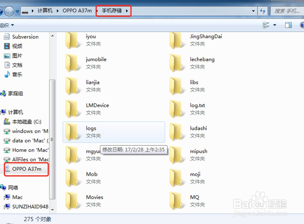 opp安卓手机不用ROOT怎么查看已连接wifi密码