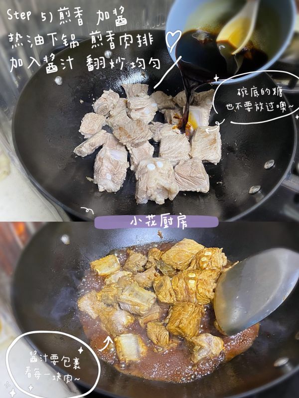 超可口糖醋排骨