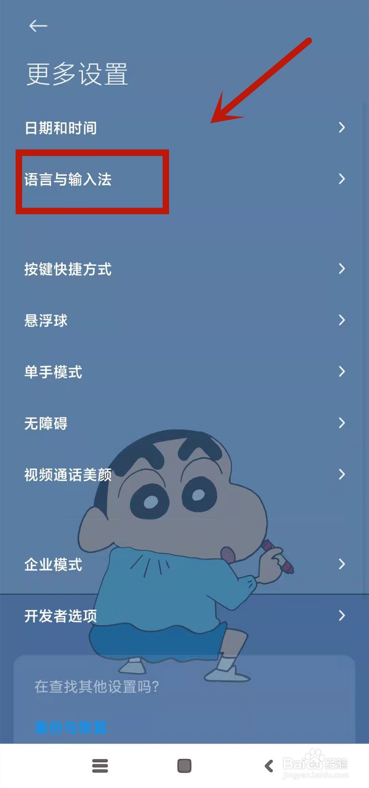 小米安全键盘怎么输入中文