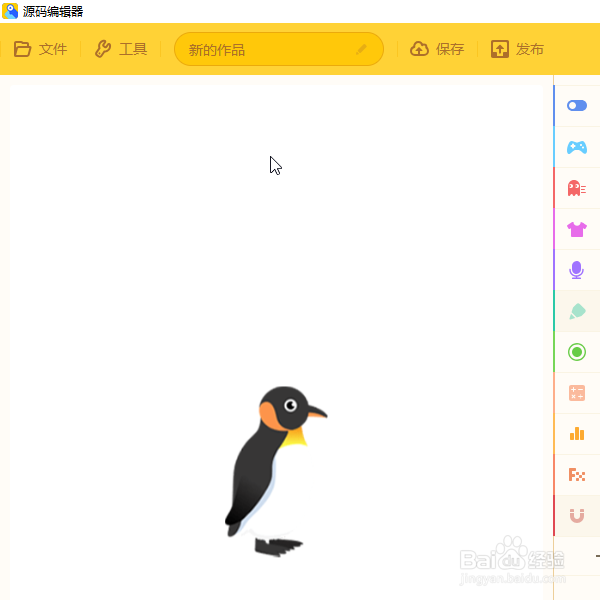源码编辑器如何添加鸭子的角色形象？