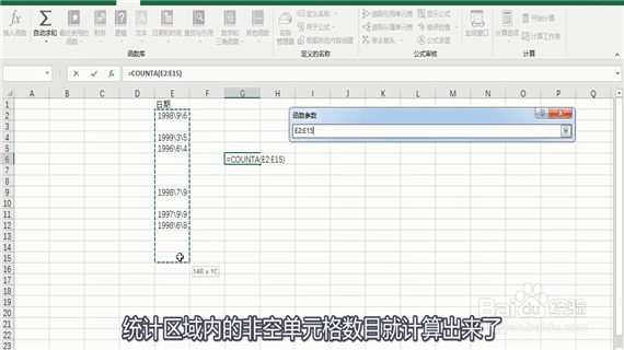 Excel巧操作——excel中counta函数如何使用