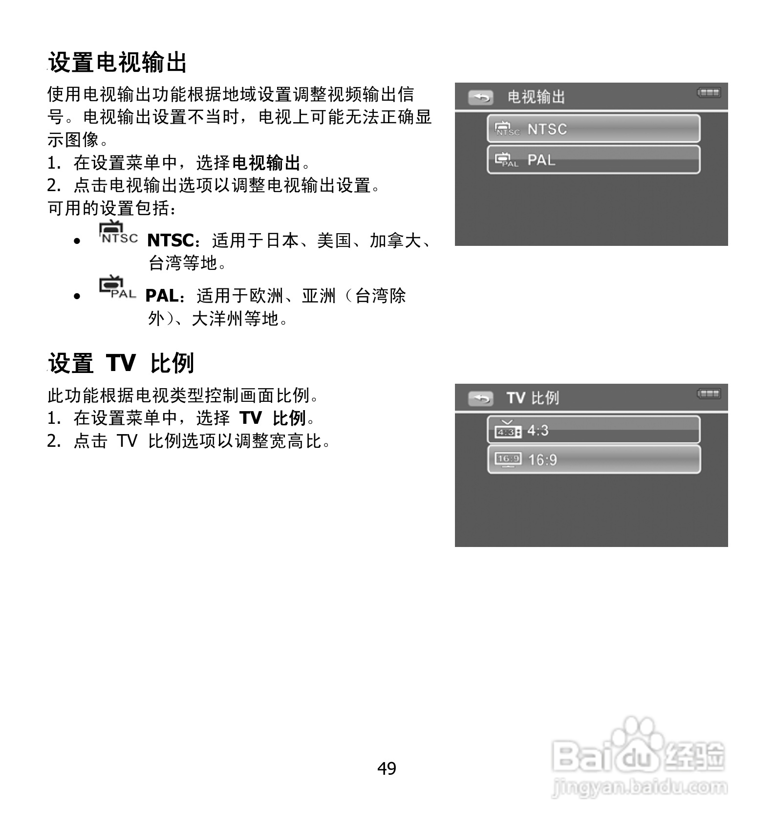 海尔DV-E50G数码摄相机说明书:[5]