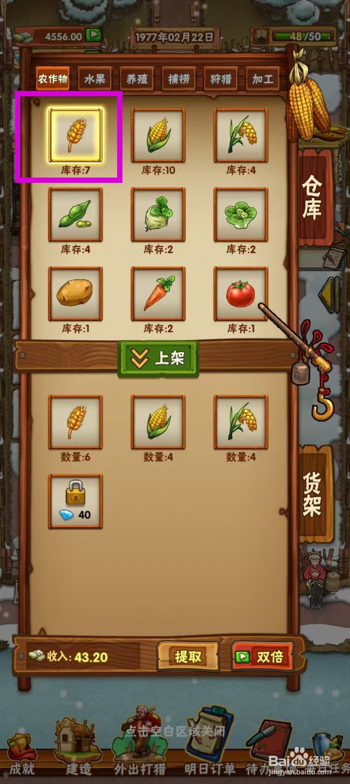外婆的小农院如何在地摊上架小麦
