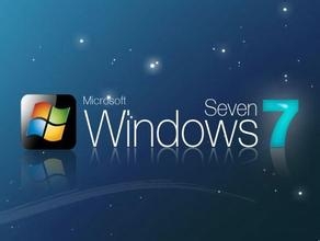 提升windows7性能的7个方法