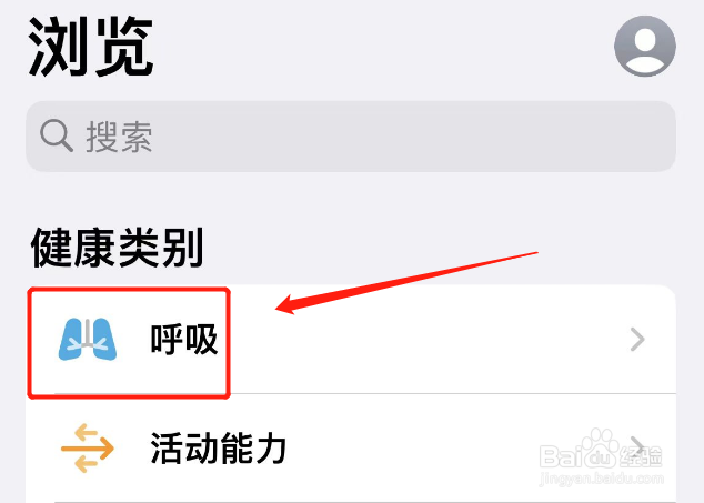 苹果手机可以查血氧吗