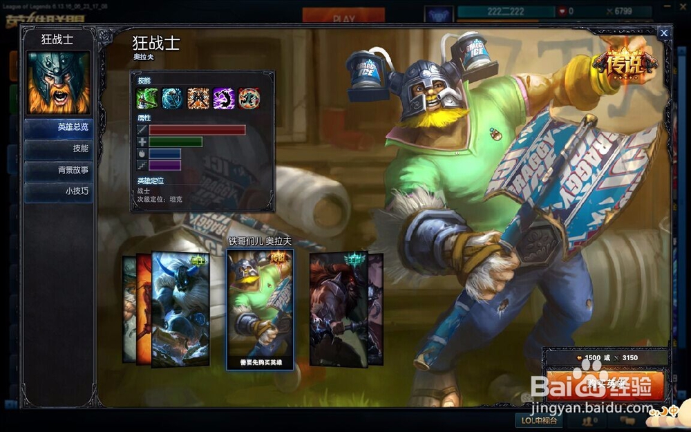 lol上单狂战士的玩法