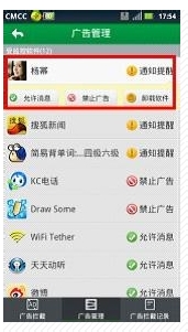 怎么判断手机是不是中毒了