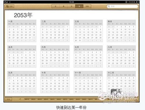 ipad怎么上网玩转iPad上网小技巧