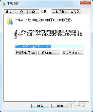 修改IE浏览器下载目录